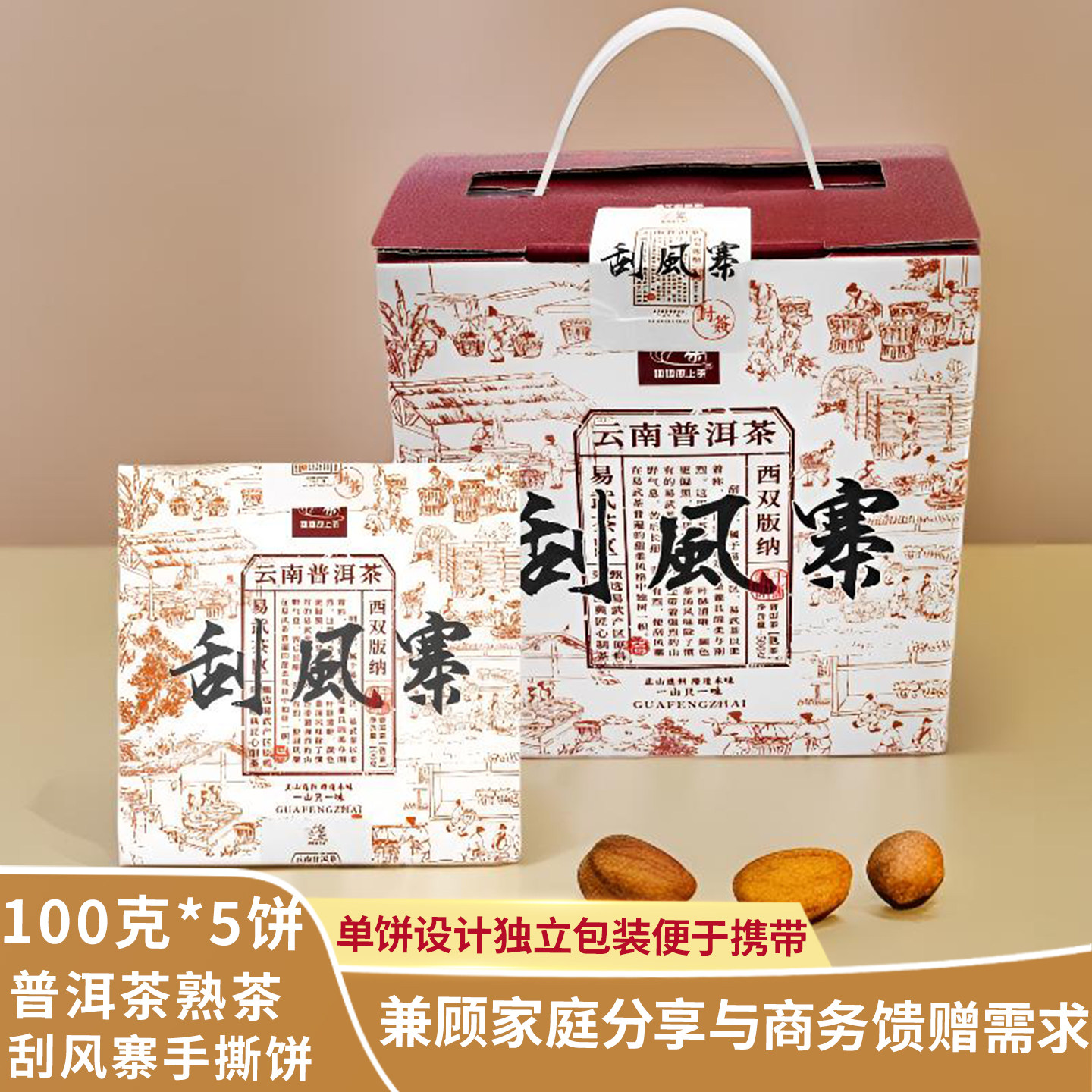普洱茶熟茶饼古树茶易武刮风寨熟茶饼500g礼盒装自饮饼茶熟普茶叶