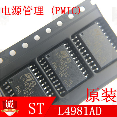 L4981电源管理ICST原装配单