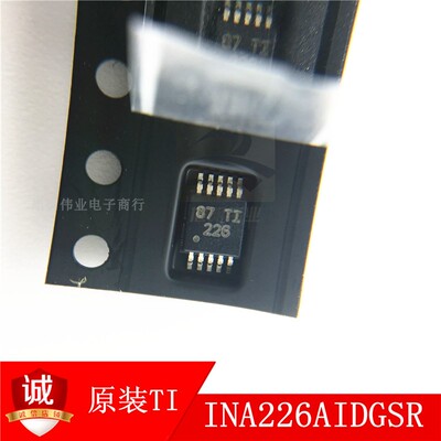 INA226AIDGSR 电流功率监控器TI原装MSOP-10印字226 只经营原装货