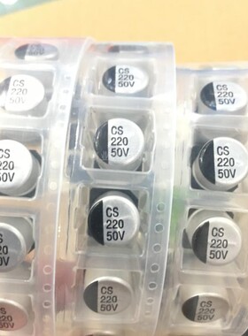 50v220uF 原装全新ST先科贴片电解电容10乘10 电容器 一盘500PCS