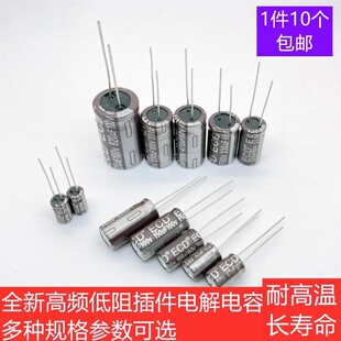 63V80V100V150/330UF470UF820UF 高温高压高频电源滤波电解电容器