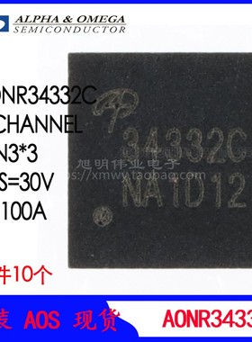 AONR34332C DFN3X3场效应MOS管 30V100A 原装AOS MOS管34332C