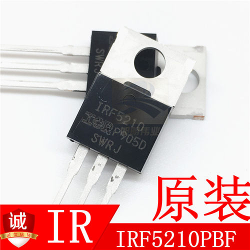 IRF5210PBF MOS场效应管 P沟道 40A/100V 直插TO-220只供原装IR