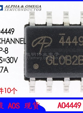 AO4449 SOP-8场效应MOS管P沟道30V7A 原装AOS万代低压MOS管4449