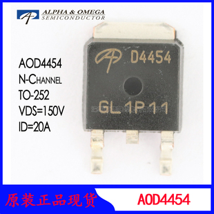 AOD4454 N沟道低压mos场效应管AOS万代贴片150V20A原装现货 D4454