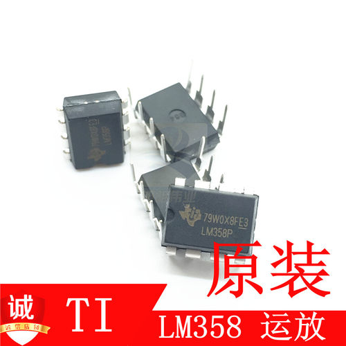 LM358P 芯片 运算放大器LM358 双路 DIP-8 SOP8承诺只经营原装货