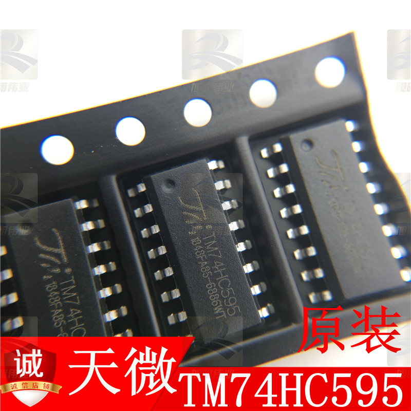 TM74HC595逻辑芯片SOP-16