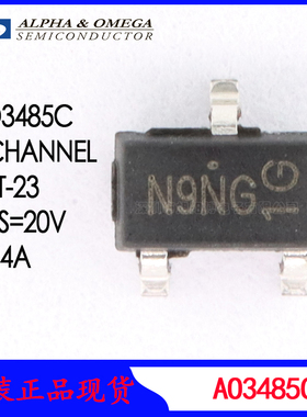 AO3485C 场效应管 P沟道20V4A原装AOS万代SOT23 N9低压MOS管3485C