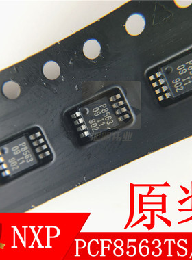PCF8563TS/5 丝印P8563 实时时钟IC 芯片 MSOP8  原装NXP