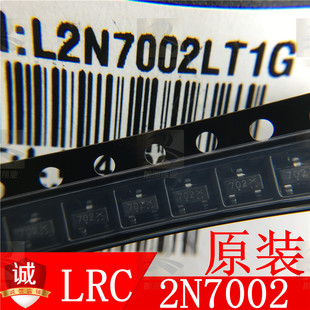 60V0.115A N沟道 225mW 原装 MOS管配货 L2N7002LT1G LRC 场效应管