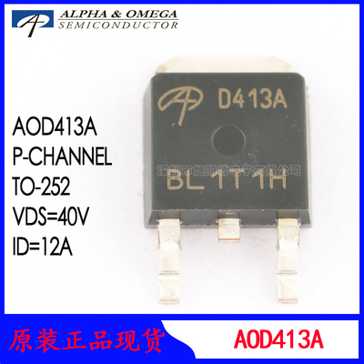 AOD413A  P沟道低压mos场效应管AOS万代贴片40V12A原装现货D413A