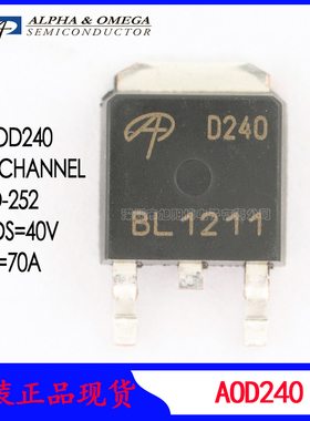 AOD240 N沟道mos场效应管AOS万代贴片40V70A原装现货 D240