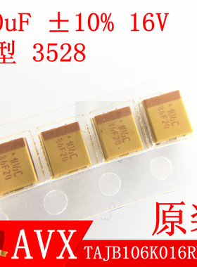 TAJB106K016RNJ 钽电容10uF 106  ±10% 16V B型3528 只供原装AVX