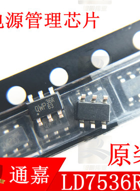 LD7536RGL 液晶电源芯片 QWP丝印36R SOT23-6 承诺只经营者原装货