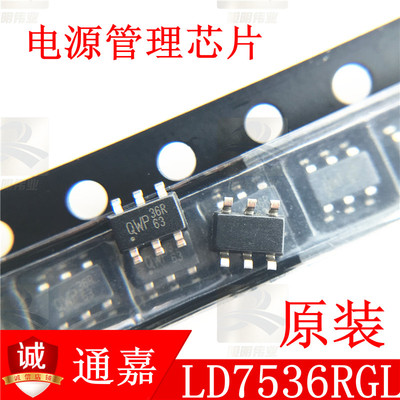 LD7536RGL 液晶电源芯片 QWP丝印36R SOT23-6 承诺只经营者原装货