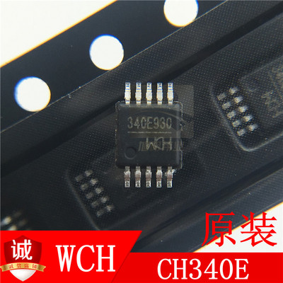 CH340EUSB芯片WCH南京沁恒原装