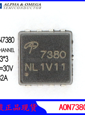 AON7380 N沟道mos场效应管AOS万代贴片30V32A原装现货MOS 7380