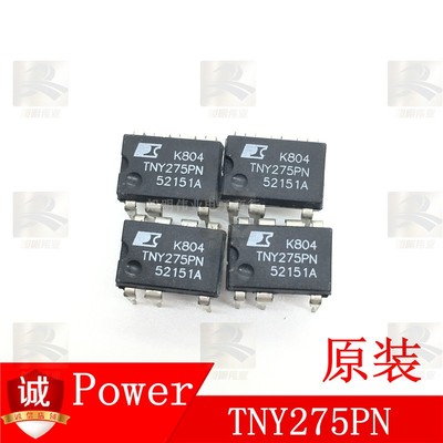 TNY275PN 电源芯片  TNY275P 开关电源芯片 DIP-7 只供原装POWER