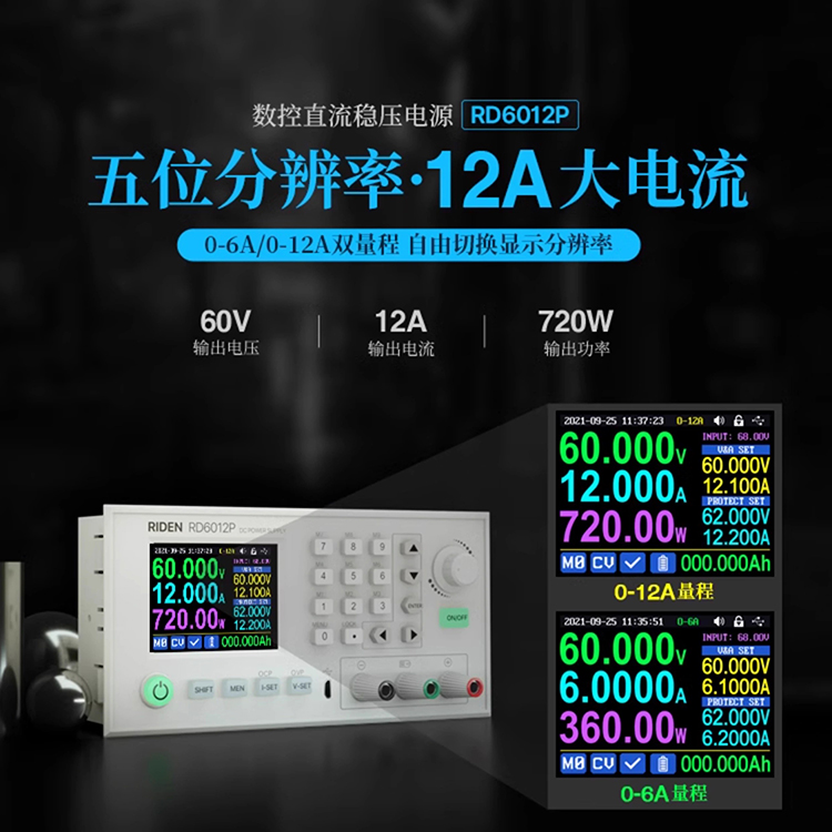 RIDEN稳压电源可调直流RD6012P