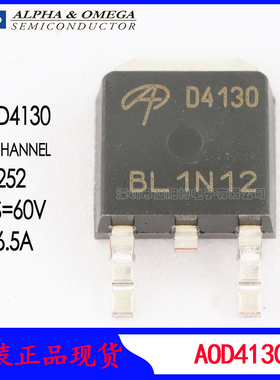 AOD4130 N沟道低压mos场效应管AOS万代贴片60V6.5A原装现货D4130