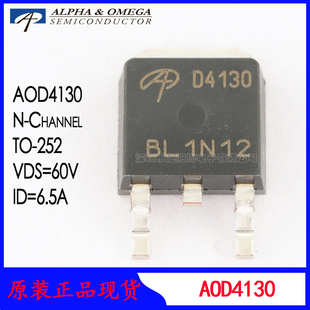 AOD4130 N沟道低压mos场效应管AOS万代贴片60V6.5A原装现货D4130