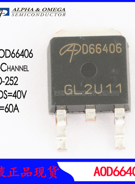 AOD66406 N沟道低压mos场效应管AOS万代贴片40V60A 原装 D66406