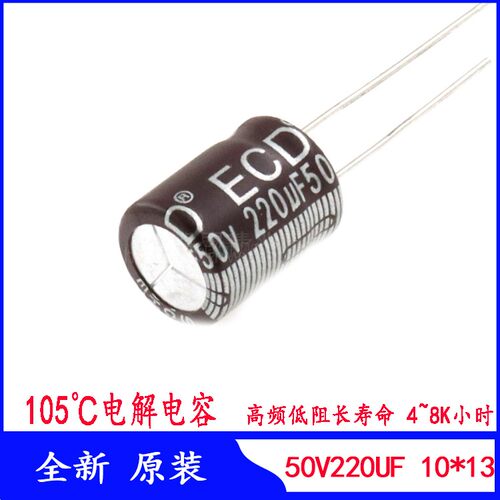 高频电解电容50V220UF数控电源