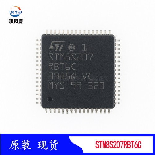 STM8S207RBT6C单片机mcu增强型