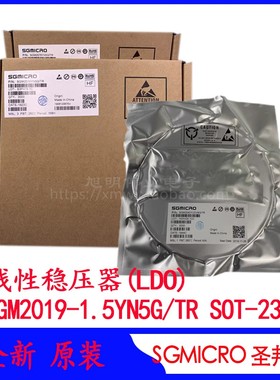 SGM2019射频线性稳压器LDO1.2V1.5V1.8V2.5VADJ原装圣邦微SGMICRO