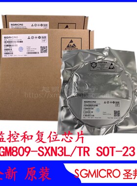 SGM809-SXN3L复位芯片低电平2.93V原装圣邦微SGMICRO 809S