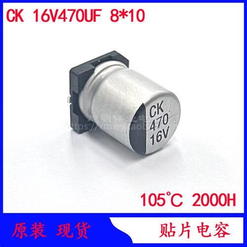 ST16v470uf贴片电解电容滤波器