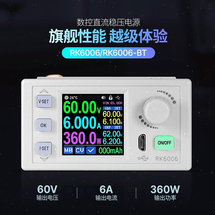 电源表RIDEN数控恒压电源