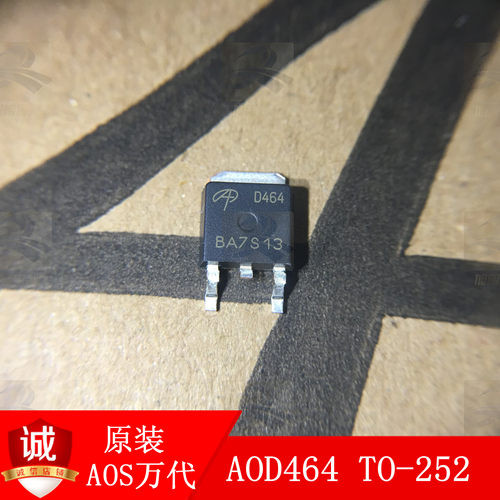 进口原装AOD464供应AOS万代105V40A场效应管N沟道mos管，一盘2500pcs