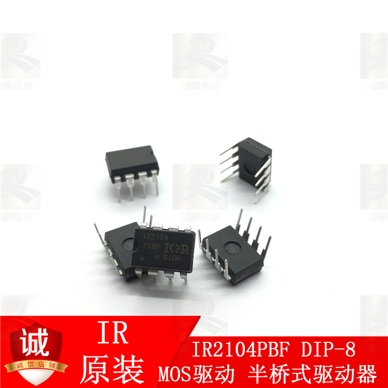 IR2104PBF 直插 DIP-8 IR原装全新600v 电桥驱动器芯片 IR2104