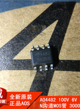 AO4482L 全新原装100V 6A 场效应管AOS万代mos管 N沟道sop8封装