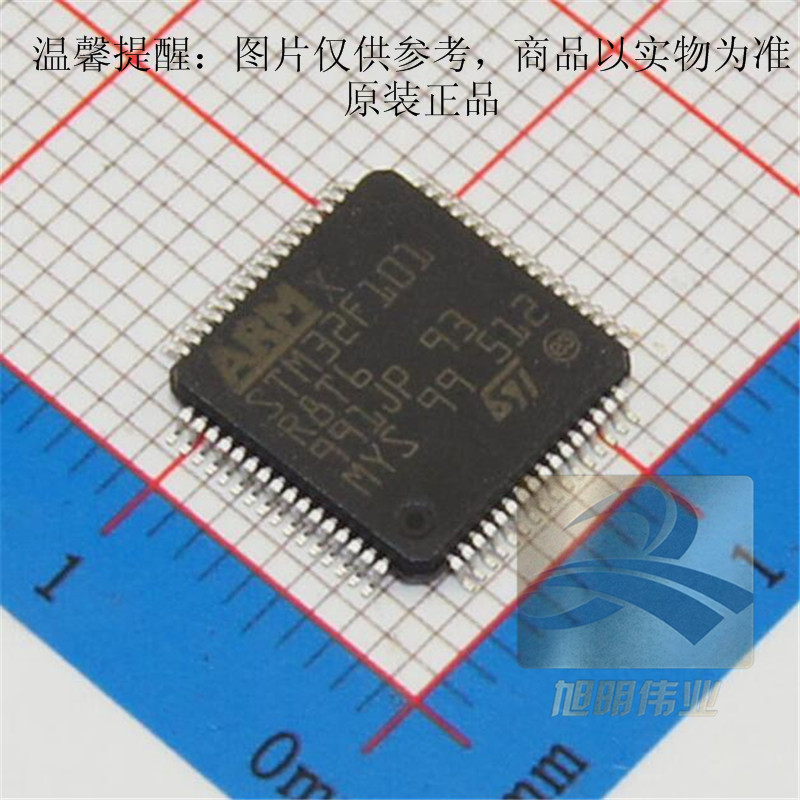STM32F101R8T6供应原厂授权渠道原装正品ST单机片IC  一站式配单