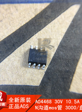 供应AO4468 原装AOS万代30V 10 5A场效应管P沟道mos管 进口现货