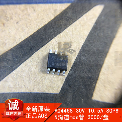 供应AO4468 原装AOS万代30V 10 5A场效应管P沟道mos管 进口现货