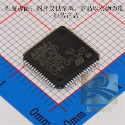 STM32F100R8T6B供应原厂授权渠道原装正品ST单机片IC  一站式配单
