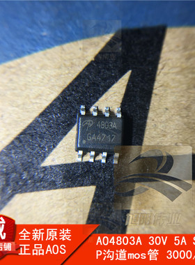 AO4803A 原装场效应管30V5A P沟道mos管 ★郑重承诺:只经营原装货