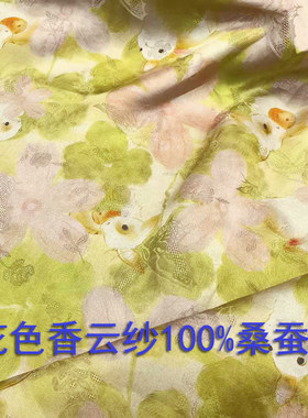 新中式花萝香云纱真丝桑蚕丝兔子粉色花色顺滑旗袍连衣裙服装面料