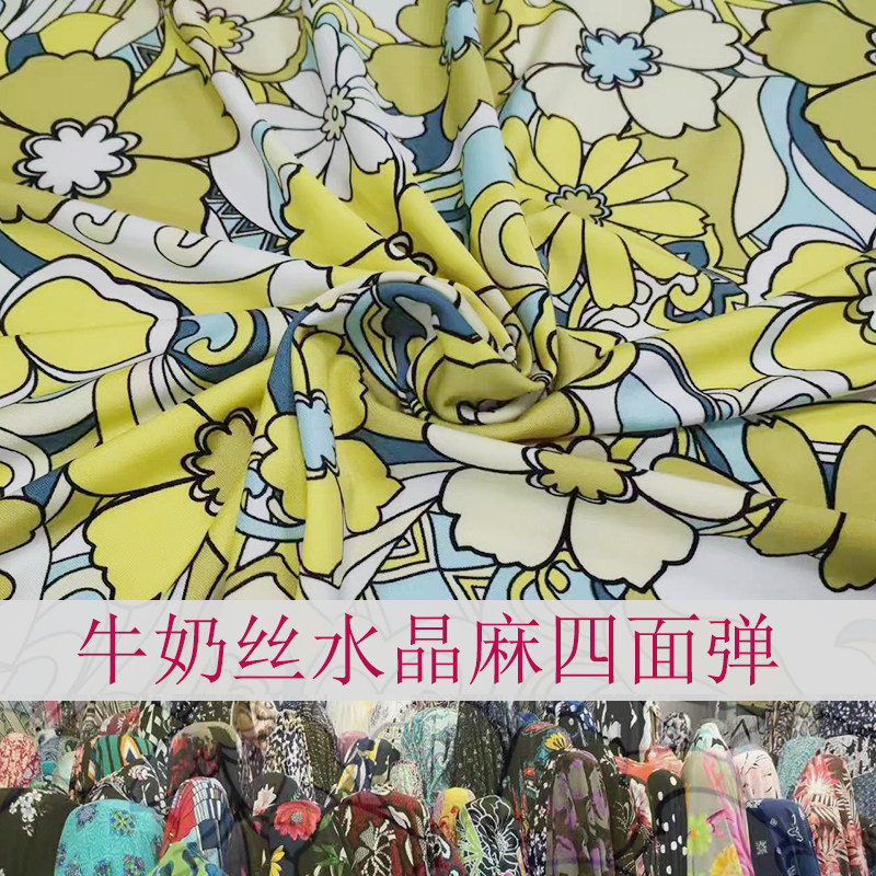 水晶麻布料牛奶丝四面弹抗皱花色连衣裙打底衫印花舞蹈服装面料