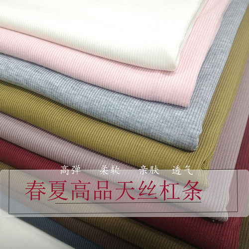天丝莱赛尔服装布料百搭高弹