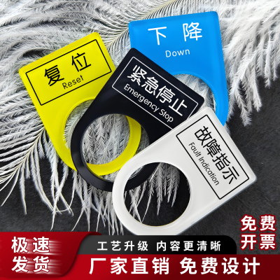 亚克力按钮标识牌UV印刷雕刻激光