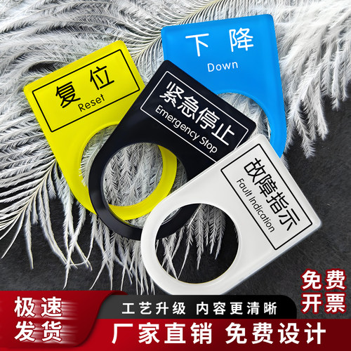 亚克力按钮标识牌UV印刷雕刻激光