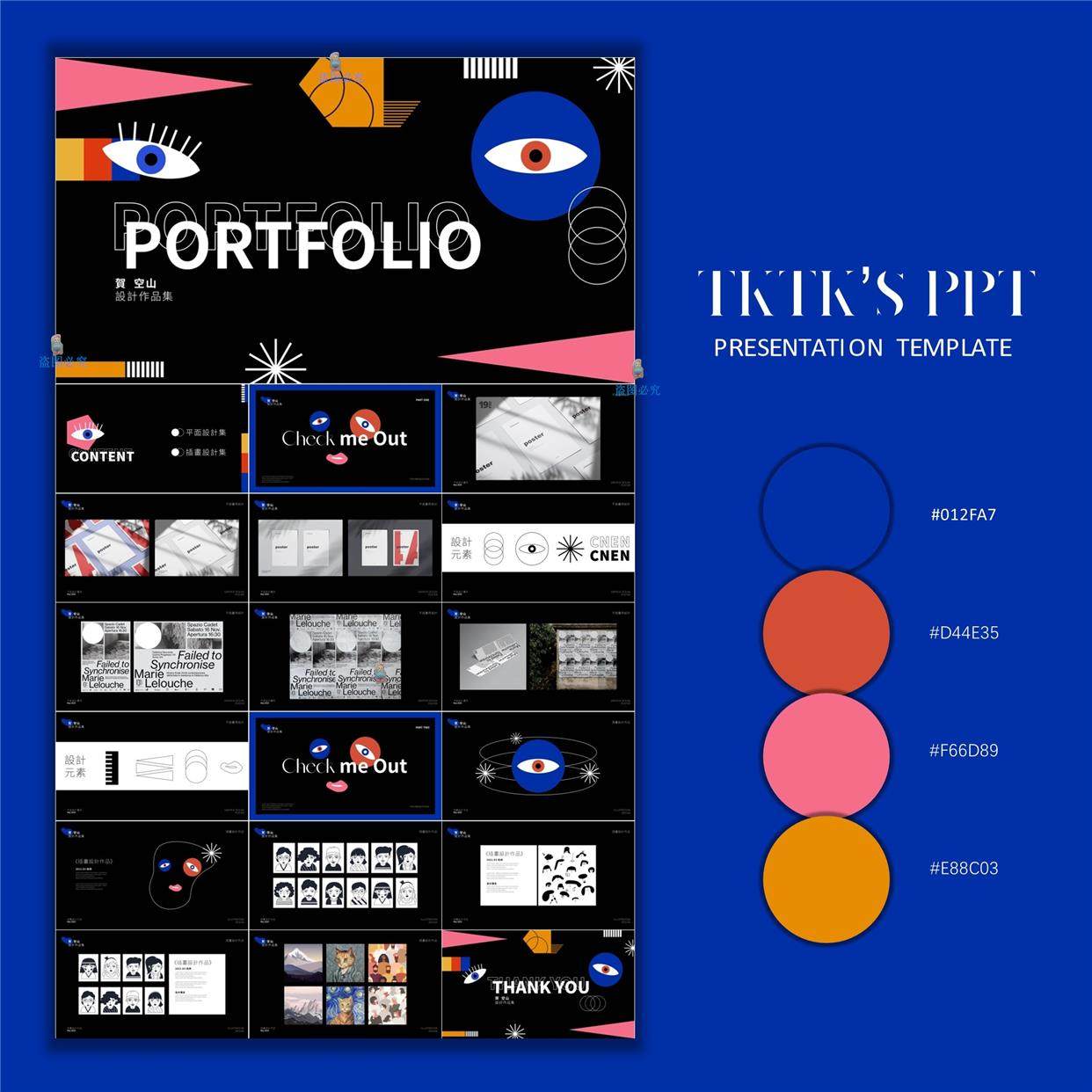 人类高质量平面设计插画师蓝黑作品集ppt模板ai素材