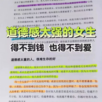 醒脑强者思维内部整理强势文化有钱人的共识开窍开悟pdf
