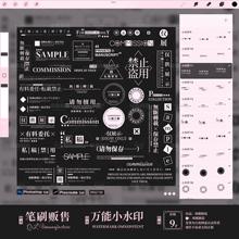 万能小水印-ps笔刷procreate笔刷png可商素材水印素材