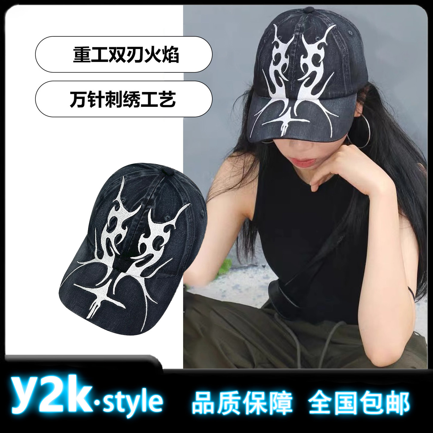 Y2K潮牌火焰棒球帽子男女新款街头个性重工刺绣帅气鸭舌帽男黑色