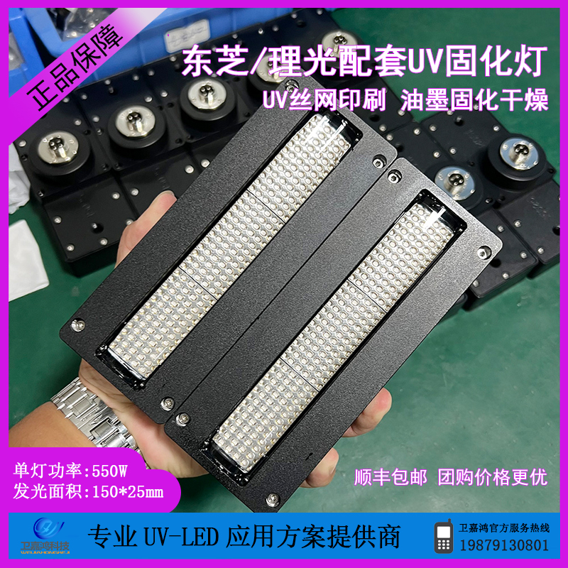 15025金谷田/东川/蒂蔓彩印/鼎力UV平板打印UV丝网印刷LED紫光灯